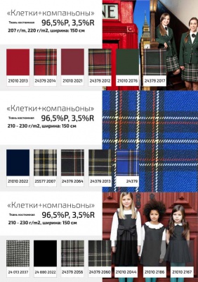 Ткань костюмная 21010 2022, 225 гр/м2, шир.150см, цвет т. синий - купить в Ессентуках. Цена 390.73 руб.