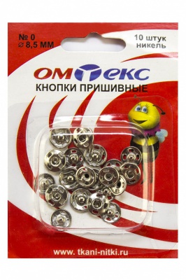 Кнопки металлические пришивные №0, диам. 8,5 мм, цвет никель - купить в Ессентуках. Цена: 15.27 руб.