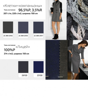 Ткань костюмная клетка 24379 2060, 230 гр/м2, шир.150см, цвет т.синий/бел/сер - купить в Ессентуках. Цена 539.74 руб.