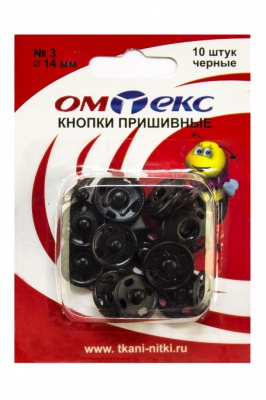 Кнопки металлические пришивные №3, диам. 14 мм, цвет чёрный - купить в Ессентуках. Цена: 21.93 руб.