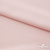 Ткань плательная Невада, 97% полиэстер 3% спандекс,120 гр/м2, шир. 150 см, 10/розовая пудра - купить в Ессентуках. Цена 254.22 руб.