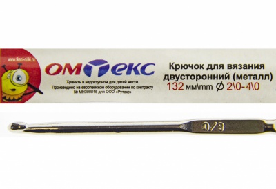 0333-6150-Крючок для вязания двухстор, металл, "ОмТекс",d-2/0-4/0, L-132 мм - купить в Ессентуках. Цена: 22.44 руб.