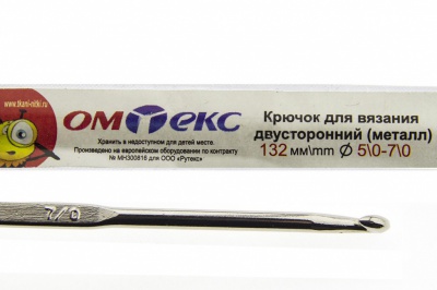 0333-6150-Крючок для вязания двухстор, металл, "ОмТекс",d-5/0-7/0, L-132 мм - купить в Ессентуках. Цена: 22.22 руб.