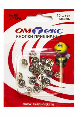 Кнопки металлические пришивные №00, диам. 7 мм, цвет никель - купить в Ессентуках. Цена: 16.35 руб.