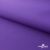 Текстильный материал " Ditto", мембрана покрытие 5000/5000, 130 г/м2, цв.18-3634 фиолет - купить в Ессентуках. Цена 307.92 руб.