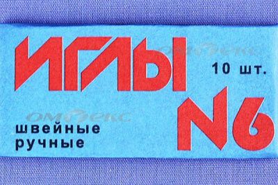 Иглы для шитья ручные №6(Россия) с9-275 - купить в Ессентуках. Цена: 94.64 руб.