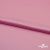 Поли креп-сатин 15-2216, 125 (+/-5) гр/м2, шир.150см, цвет розовый - купить в Ессентуках. Цена 155.57 руб.