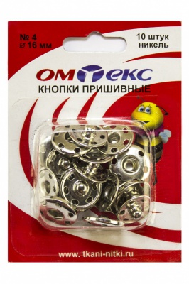 Кнопки металлические пришивные №4, диам. 16 мм, цвет никель - купить в Ессентуках. Цена: 26.72 руб.
