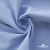 Ткань сорочечная Скилс, 115 г/м2, 58% пэ,42% хл, шир.150 см, цв.3-голубой. (арт.113) - купить в Ессентуках. Цена 306.69 руб.