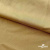 Бифлекс "ОмТекс", 200г/м2, 150см, цв.-золотой беж, (3,23 м/кг), блестящий  - купить в Ессентуках. Цена 1 503.05 руб.