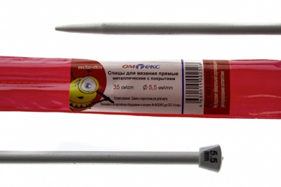 0333-7141-Спицы для вязания прямые, металл.с покрытием, "ОмТекс", d-5,5 мм,L-35 см (упак.2 шт) - купить в Ессентуках. Цена: 72.63 руб.