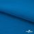 Флис DTY 240 г/м2, 19-4050/синий василек, 150см  - купить в Ессентуках. Цена 640.46 руб.