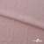 Ткань "Марлен", 14-1508, 170 г/м2 ш.150 см, цв-нюд-розовый - купить в Ессентуках. Цена 240.66 руб.