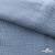 Ткань Муслин, 100% хлопок, 125 гр/м2, шир. 135 см (17-4021) цв.джинс - купить в Ессентуках. Цена 388.08 руб.