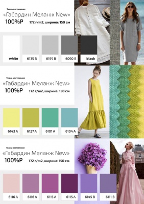 Ткань костюмная габардин "Меланж" 6103А, 172 гр/м2, шир.150см, цвет трава - купить в Ессентуках. Цена 296.19 руб.