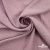 Ткань плательная Фишер, 100% полиэстер,165 (+/-5)гр/м2, шир. 150 см, цв. 5 фламинго - купить в Ессентуках. Цена 237.16 руб.