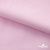 Ткань сорочечная Альто, 115 г/м2, 58% пэ,42% хл, окрашенный, шир.150 см, цв. 2-розовый (арт.101) - купить в Ессентуках. Цена 306.69 руб.