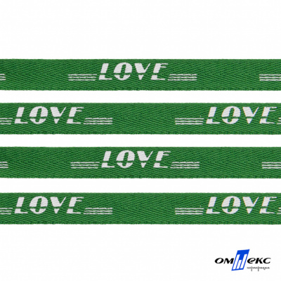 Тесьма отделочная (киперная) 10 мм, 100% хлопок, "LOVE" (45 м) цв.121-20 -зелёный - купить в Ессентуках. Цена: 797.46 руб.