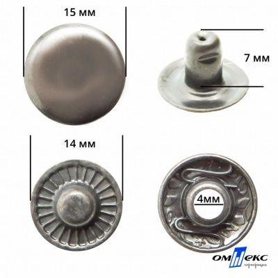 Кнопка металлическая "Альфа" с пружиной, 15 мм (уп. 720+/-20 шт), цвет никель - купить в Ессентуках. Цена: 1 466.73 руб.