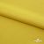 Плательная ткань "Невада" 13-0850, 120 гр/м2, шир.150 см, цвет солнце - купить в Ессентуках. Цена 205.73 руб.