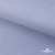 Ткань сорочечная Солар, 115 г/м2, 58% пэ,42% хл, окрашенный, шир.150 см, цв.4- лаванда (арт.103)  - купить в Ессентуках. Цена 306.69 руб.