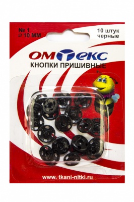 Кнопки металлические пришивные №1, диам. 10 мм, цвет чёрный - купить в Ессентуках. Цена: 17.21 руб.