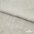 Ткань плательная Фишер, 100% полиэстер,165 (+/-5) гр/м2, шир. 150 см, цв. 6 лён - купить в Ессентуках. Цена 237.16 руб.