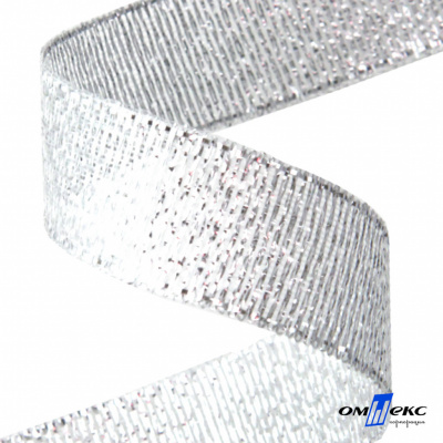 Лента металлизированная "ОмТекс", 25 мм/уп.22,8+/-0,5м, цв.- серебро - купить в Ессентуках. Цена: 96.64 руб.