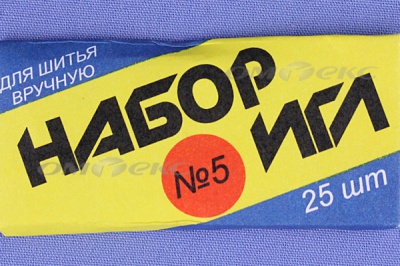Набор игл для шитья №5(Россия) с30-275 - купить в Ессентуках. Цена: 58.35 руб.