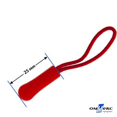 Пуллер для застёжки молнии пластиковый на шнурке арт.ZS-C0008, цв. (8)-красный - купить в Ессентуках. Цена: 3.76 руб.
