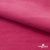Флис DTY 240г/м2, 17-2235/розовый, 150см (2,77 м/кг) - купить в Ессентуках. Цена 640.46 руб.