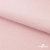Флис DTY 13-2803, 240 г/м2, шир. 150 см, цвет пыльно розовый - купить в Ессентуках. Цена 640.46 руб.