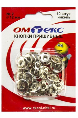 Кнопки металлические пришивные №2, диам. 12 мм, цвет никель - купить в Ессентуках. Цена: 18.72 руб.