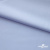 Ткань сорочечная Илер 100%полиэстр, 120 г/м2 ш.150 см, цв. небесный - купить в Ессентуках. Цена 290.24 руб.
