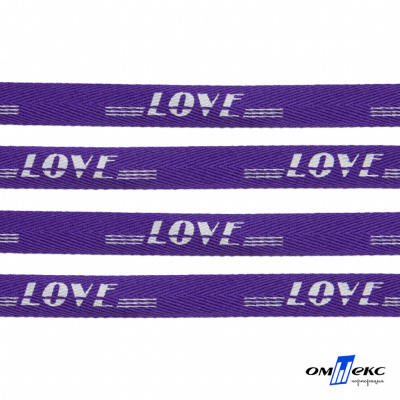 Тесьма отделочная (киперная) 10 мм, 100% хлопок, "LOVE" (45 м) цв.121-18 -фиолет - купить в Ессентуках. Цена: 797.46 руб.