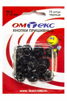 Кнопки металлические пришивные №2, диам. 12 мм, цвет чёрный - купить в Ессентуках. Цена: 18.72 руб.