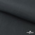 Ткань смесовая для спецодежды "Униформ" 19-3906, 200 гр/м2, шир.150 см, цвет т.серый - купить в Ессентуках. Цена 164.20 руб.