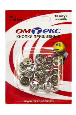 Кнопки металлические пришивные №1, диам. 10 мм, цвет никель - купить в Ессентуках. Цена: 17.21 руб.