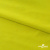 Бифлекс "ОмТекс", 230г/м2, 150см, цв.-желтый (GNM 1906-0791), (2,9 м/кг), блестящий  - купить в Ессентуках. Цена 1 667.58 руб.